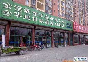 辦公、別墅設(shè)計裝飾施工(簡約風格)_建筑建材_世界工廠網(wǎng)中國產(chǎn)品信息庫