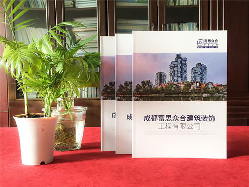 建筑裝飾工程公司畫冊設計 裝飾材料產品樣本圖冊制作